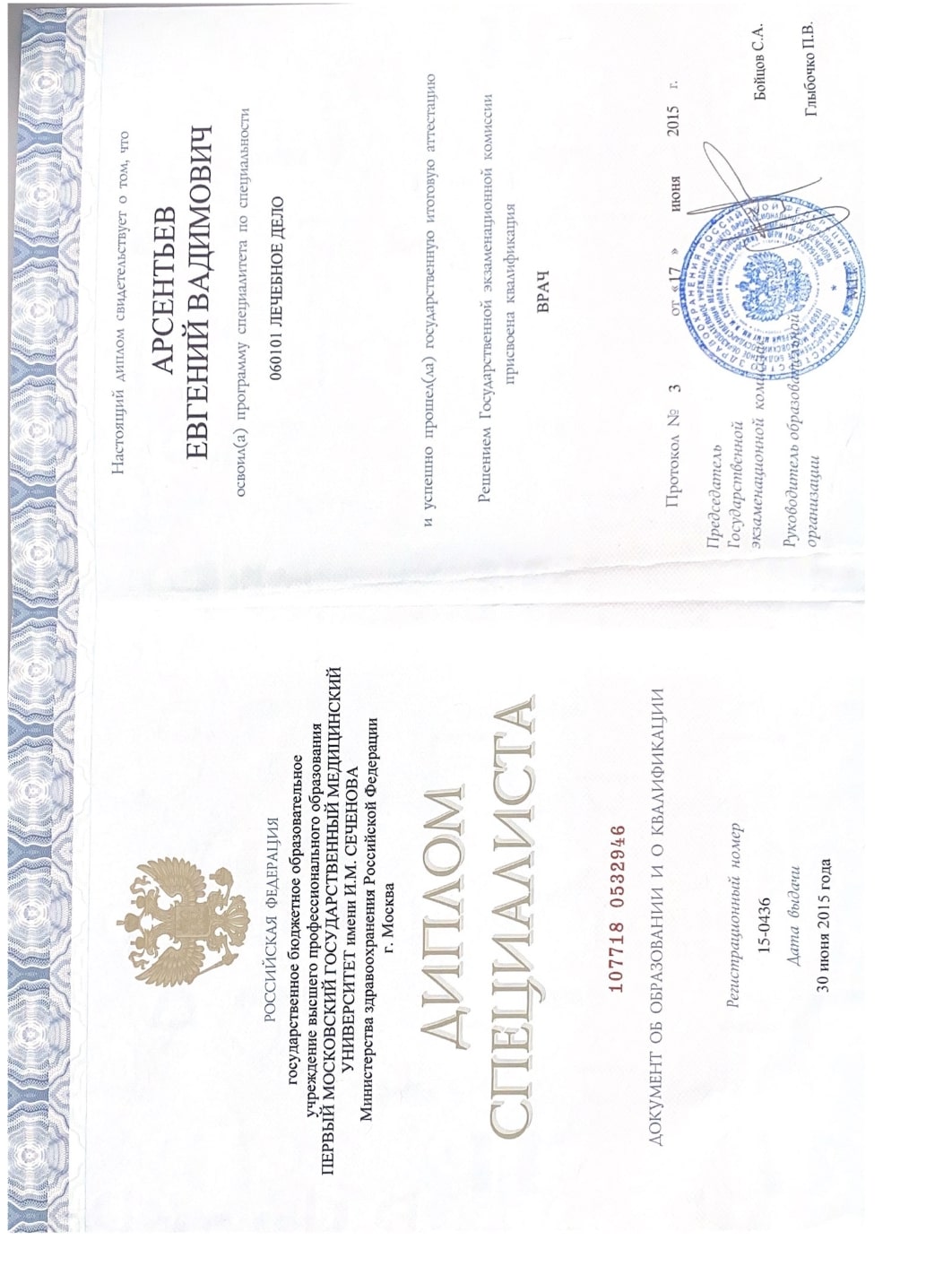 Doctor's certificate
