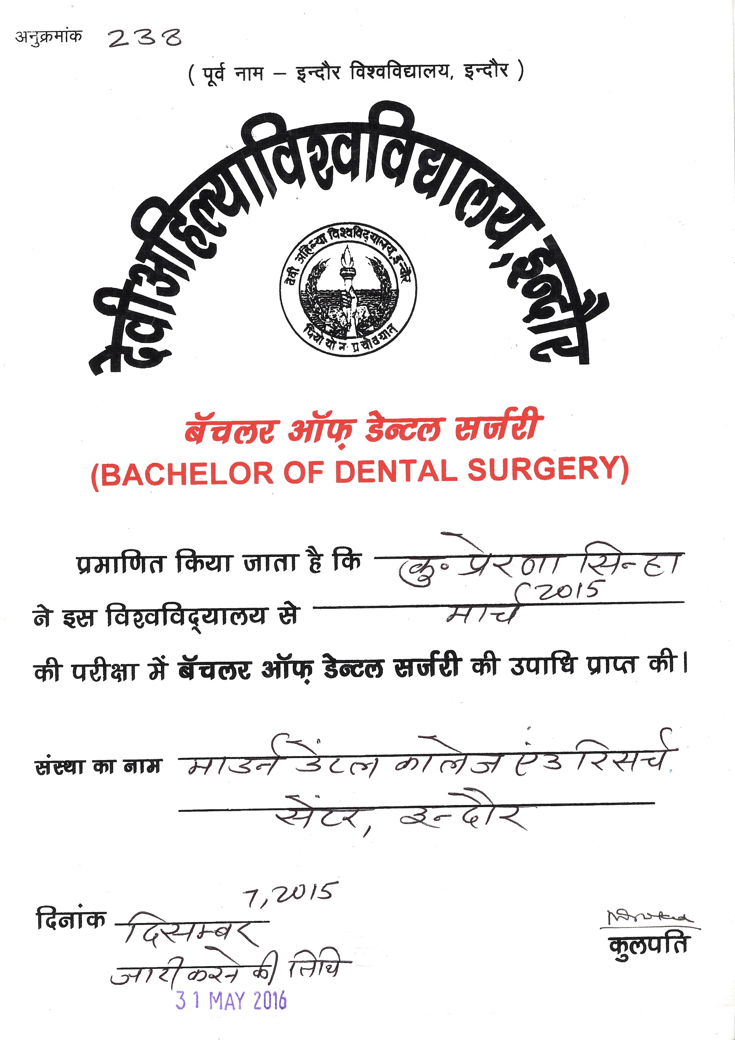 Doctor's certificate