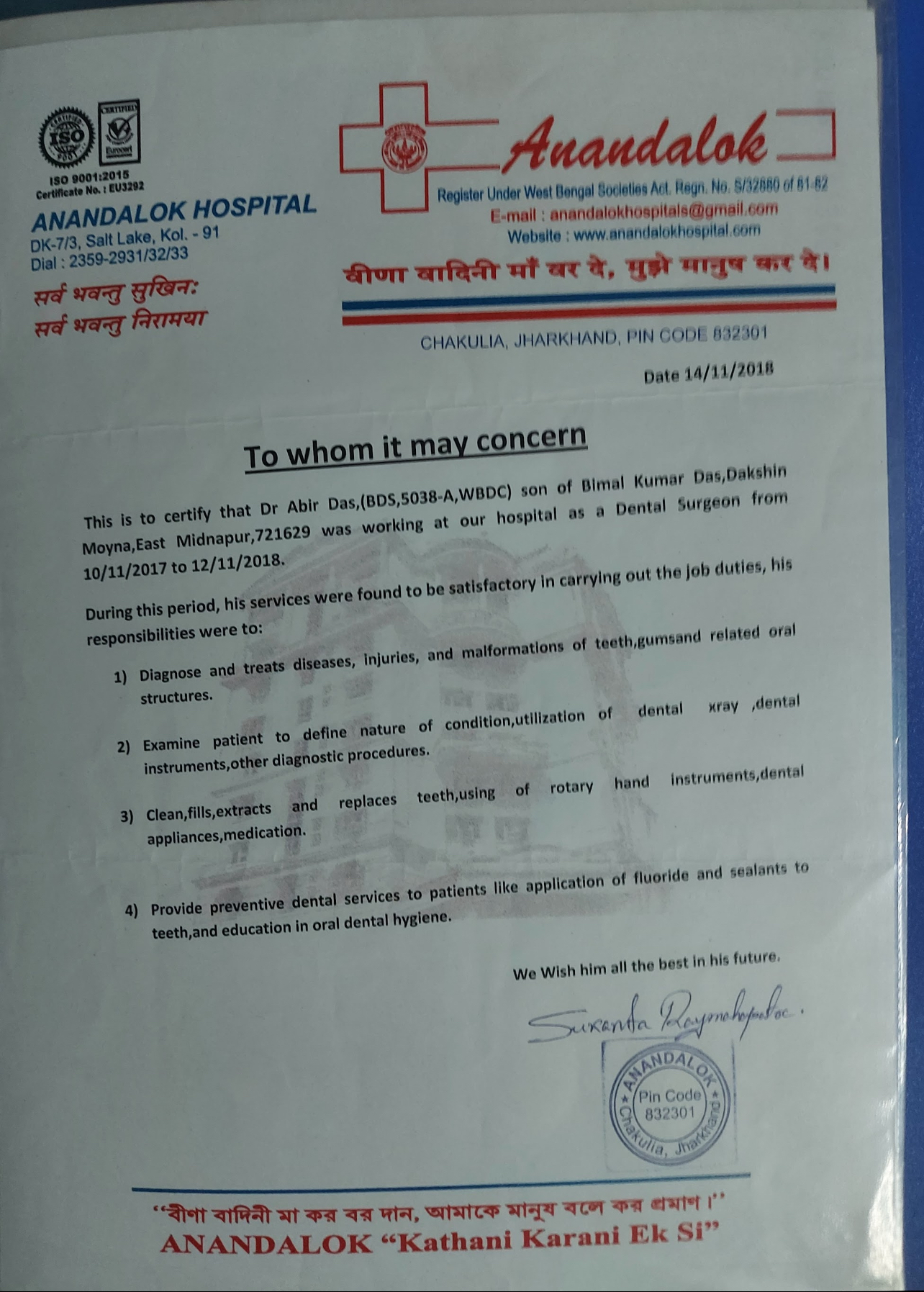 Doctor's certificate