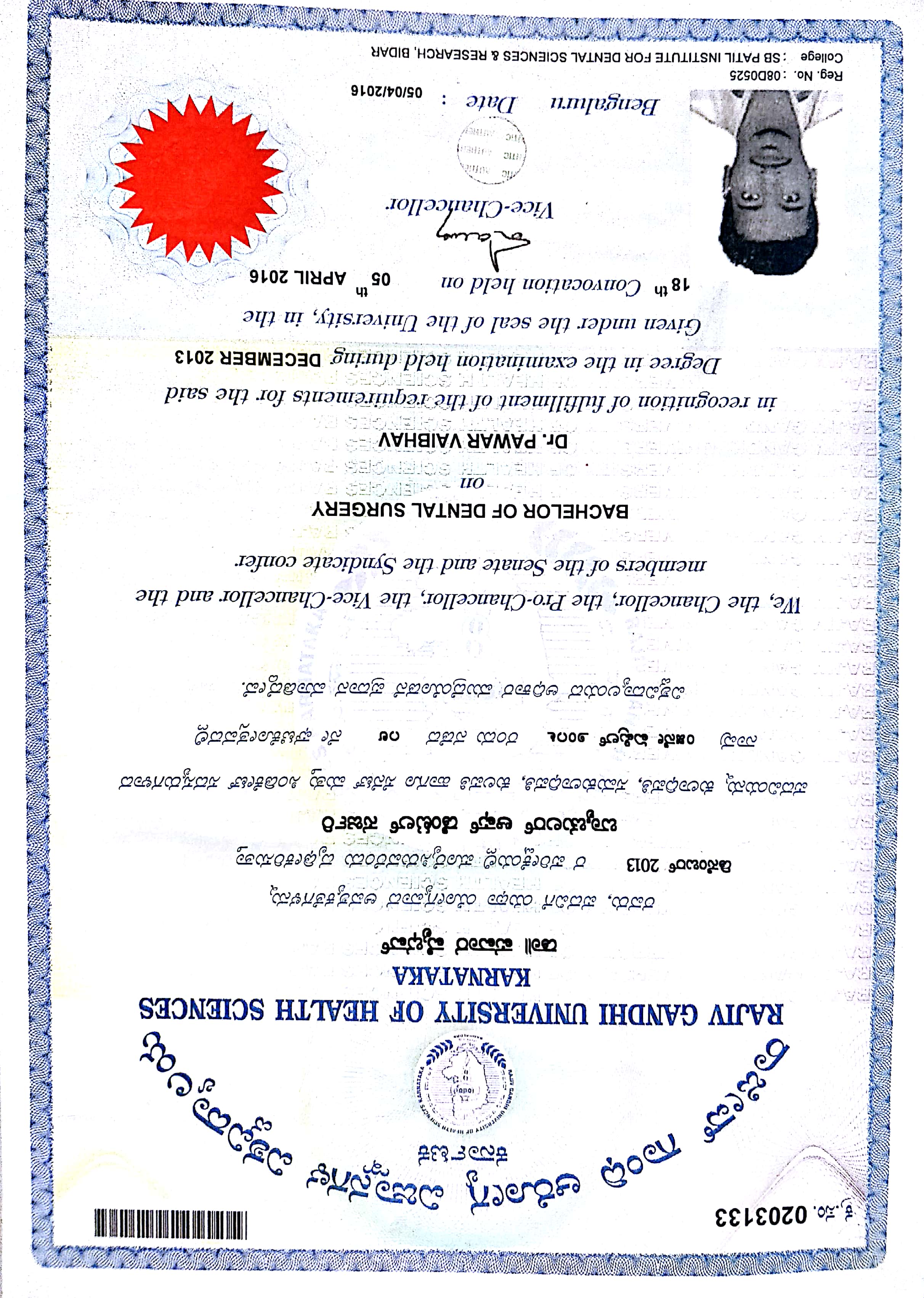 Doctor's certificate