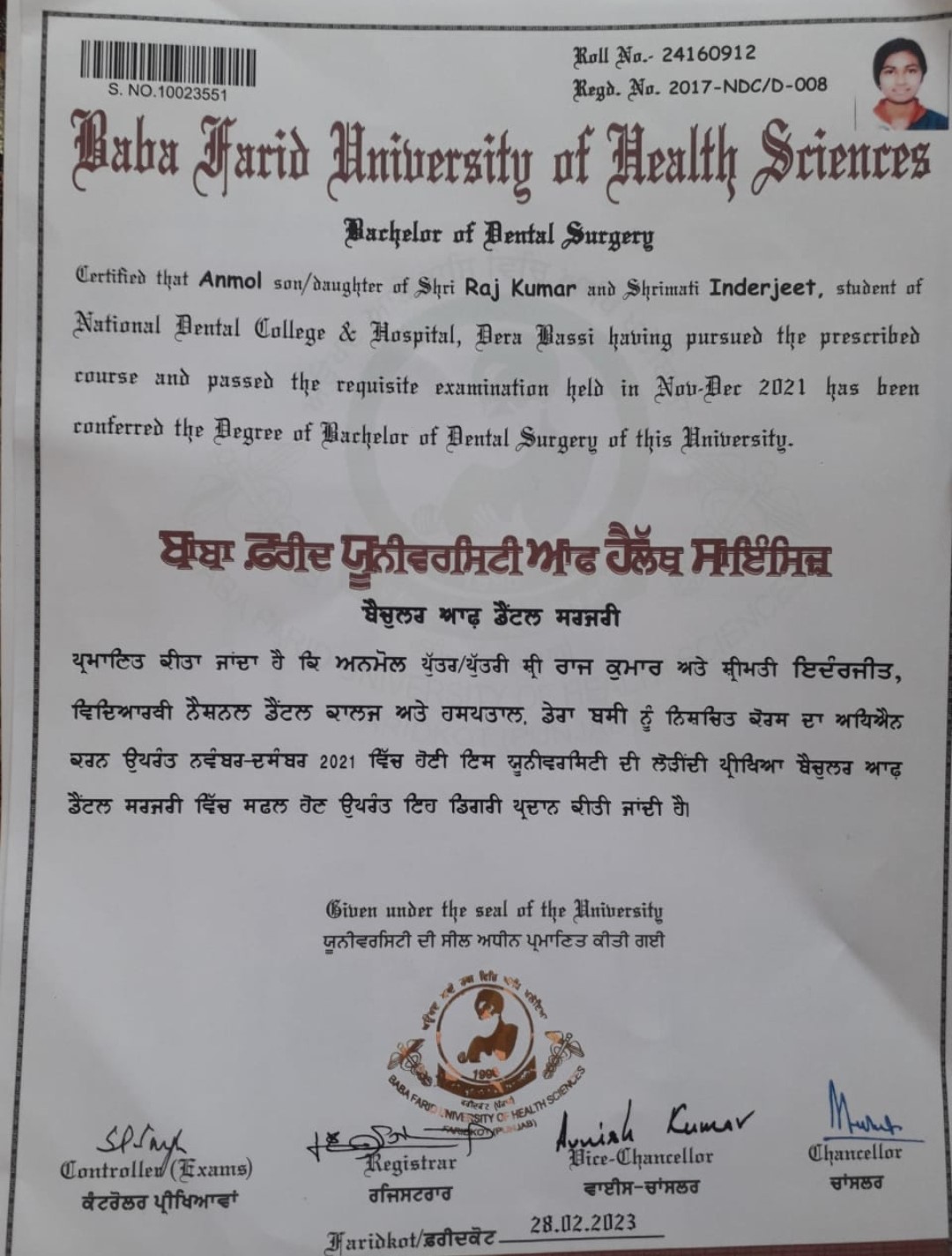 Doctor's certificate
